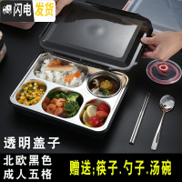 三维工匠饭盒上班族 餐盘分格便当盒餐盒套装学生分隔保温不锈钢分格餐 北欧黑色/成人五格[送304勺子+筷子+汤碗]透明盖