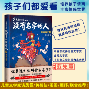 [M]命运之轮-9787020143634