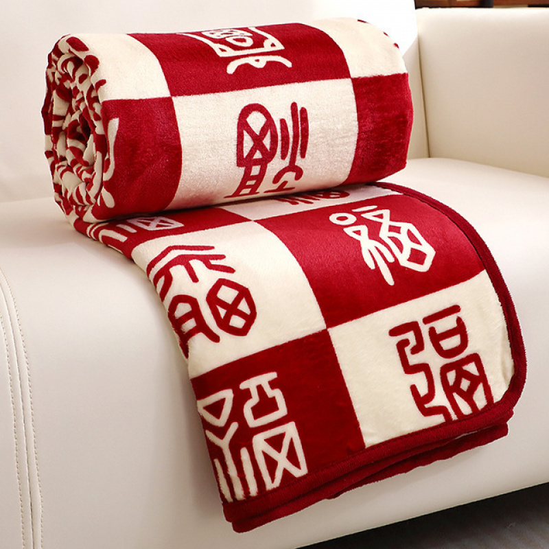 百福法兰绒毛毯结婚陪嫁加厚盖毯沙发午睡毯披肩空调送礼小毯子