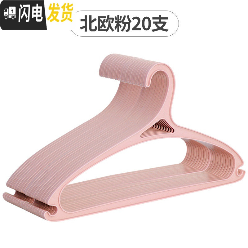 三维工匠肩无痕衣架女成人防滑衣服架晾衣架家用挂钩衣撑塑料衣架子挂衣架