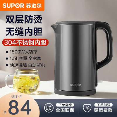 苏泊尔(SUPOR)烧水壶电热水壶家用热水壶全自动烧水断电保温一体开水壶SW-15J626