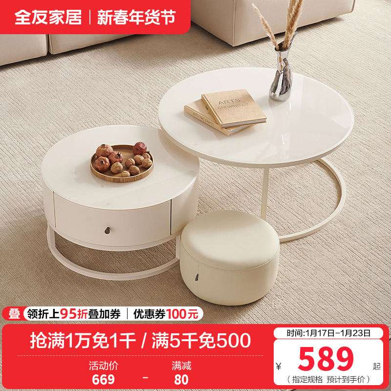 全友家居现代奶油风茶几圆形小桌子 简约客厅矮桌茶台置物边几