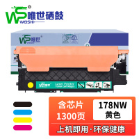 唯世粉盒178nw黄 支