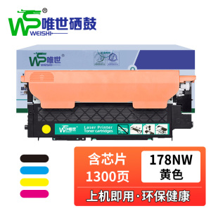 唯世粉盒178nw黄 支
