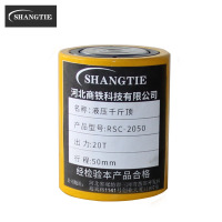 SHANGTIE 低型千斤顶 RSC-2050/台