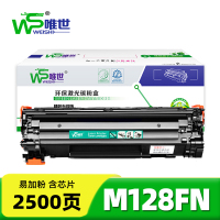 唯世硒鼓M128FN支