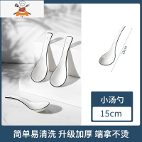 碗家用菜盘子陶瓷大号加厚吃饭碗碟瓷碗碟子日式轻奢餐具组合套装 敬平 白色黑边小汤勺 小号