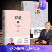 [正版]家教1父母如何管教孩子+家教2曾仕强教养子女10堂课 曾仕强国学智慧系列 家庭教育儿书籍父母教育孩子的书籍 父母