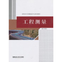 音像工程测量张晓东主编