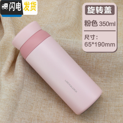 三维工匠憧憬保温杯弹跳盖便携水杯简约旅行运动情侣学生男女杯子 旋转盖粉色350送杯套杯刷
