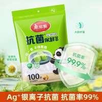 美丽雅一次性保鲜膜套罩食品级专用松紧口家用可防尘耐高温保鲜袋