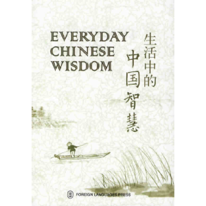 正版新书]生活中的中国智慧程软华 编著9787119051604