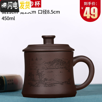 三维工匠宜兴紫砂杯纯全手工大容量茶杯带盖办公泡茶水杯子非陶瓷家用茶具 江南春紫砂杯