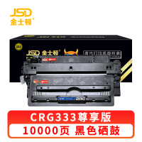 金士顿 硒鼓CRG333 支