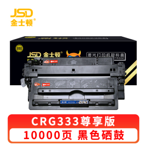 金士顿 硒鼓CRG333 支