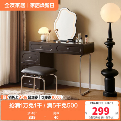全友家居法式复古伸缩梳妆台斗柜一体化妆桌小型高级化妆收纳台