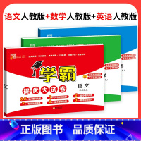 ❤❤❤推荐♥3本:语文+数学+英语[人教版] 三年级下 [正版]2023学霸提优大试卷二年级一三四五六年级下册上册语文数