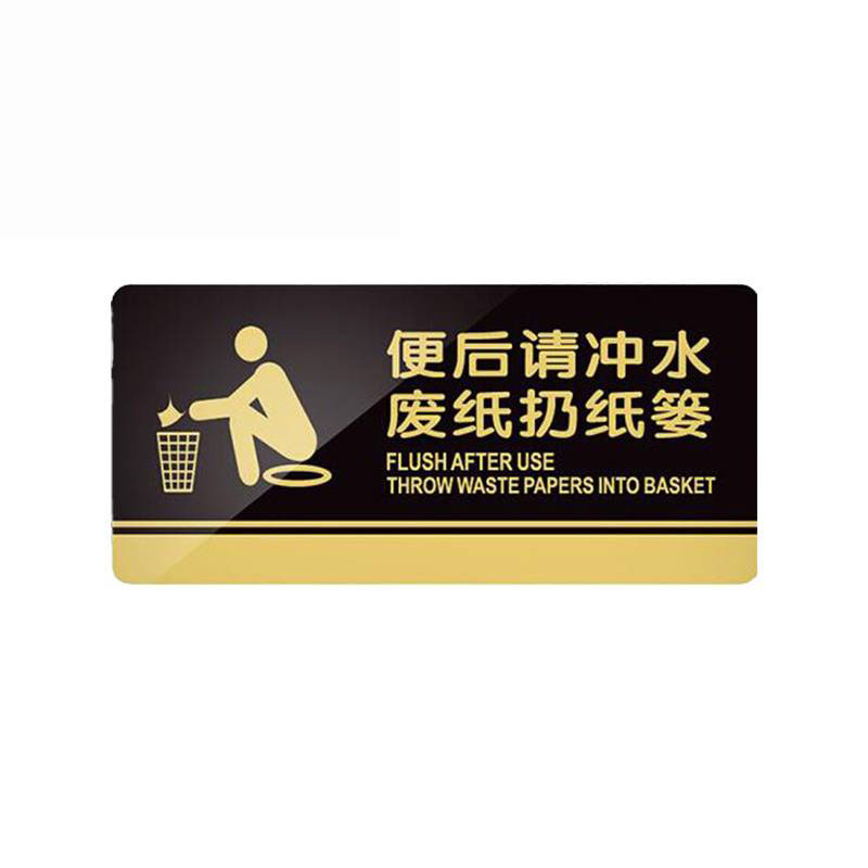 鑫睿辉 大号亚克力标识牌 20*10cm 个