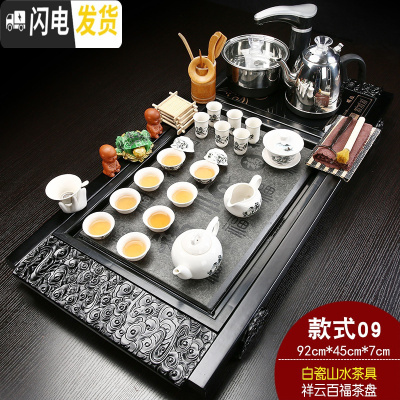 三维工匠家用功夫茶具套装全自动电磁炉四合一体实木茶盘整套陶瓷茶台茶海 祥云百福白瓷JC