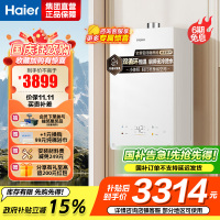海尔(Haier)燃气热水器16升家用天然气无级变频水伺服皓月白双循环恒温密闭稳燃舱16L[恒星KL5S]