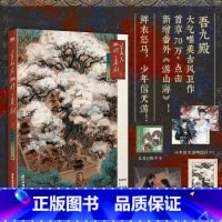 [正版]美人挑灯看剑 上 吾九殿 小说 新增番外 古风小说青春文学实体书言情 图书