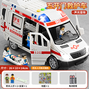 儿童救护车声光惯性玩具车可开门仿真警车模型男孩生日礼物3750