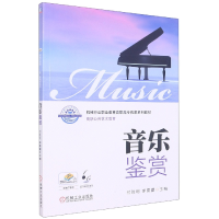 音像音乐鉴赏编者:付胜利//李勇蕾|责编:杨晓昱