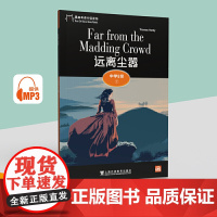 黑猫英语分级读物:中学E级7,远离尘嚣(一书一码)