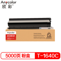 欣彩（Anycolor）T-1640C-5K墨粉盒 AF-T1640C-5K 适用东芝163 166 167 165