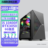 i5 10400F/RTX3050/3060 12G独显DIY组装机游戏台式机水冷diy组装整机电竞直播电脑3050 6G独显主机游戏电竟直播AI主机