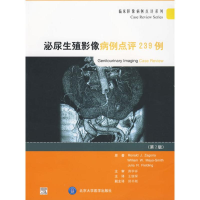 [M]泌尿生殖影像病例点评239例(E)-9787811166309