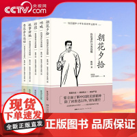 [央视网]鲁迅著作分类选编 以鲁迅手稿为基础以初版为依据以善本为参考 鲁迅是时代的经典要走进鲁迅世界从阅读他的原作开始