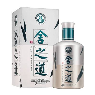 舍得 舍之道天道 52度 500ml*2瓶 浓香型白酒 新老版本随机 送礼宴请
