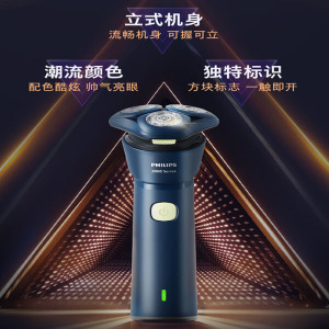 飞利浦电动剃须刀新一代旋风2系刮胡刀亲肤净剃6D自贴合刀头 送礼 生日情人节礼物送男友送老公S2881