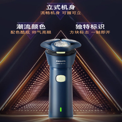 飞利浦电动剃须刀新一代旋风2系刮胡刀亲肤净剃6D自贴合刀头 送礼 生日情人节礼物送男友送老公S2881