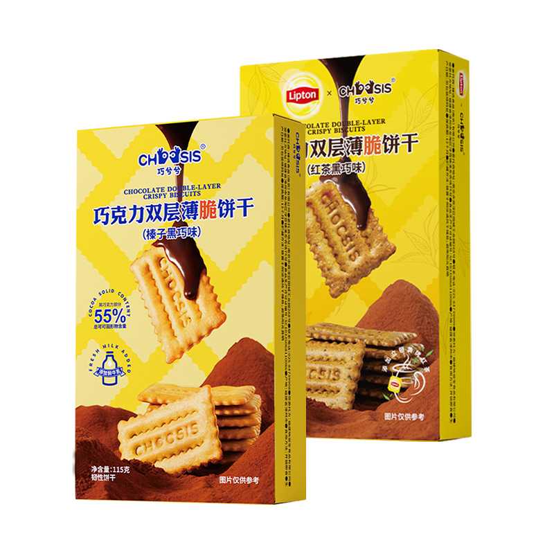 巧兮兮(榛子黑巧、红茶黑巧味)巧克力双层独立包装薄脆饼干115g*2盒装