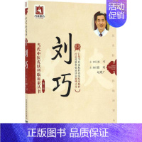 [正版]当代中医皮肤科临床家丛书 张明,赵晓广 主编 医学类专业书籍 中医学入门零基础理论学全图书 中国医药科技出版