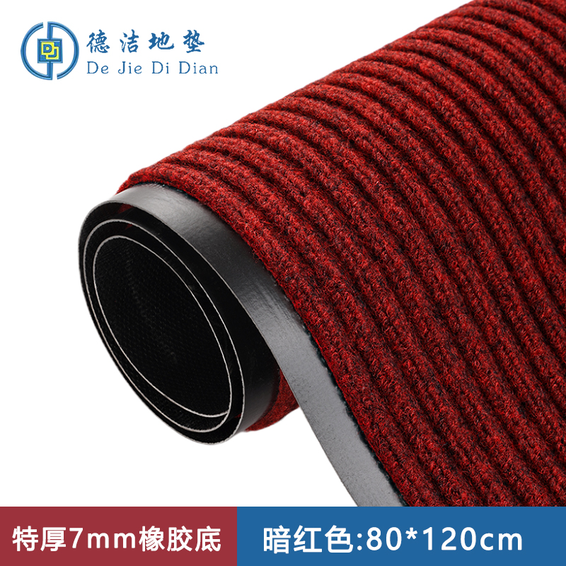 苏宁 德洁 商用门口地垫可定制LOGO/暗红色 /WLYT-DD112/80*120cm