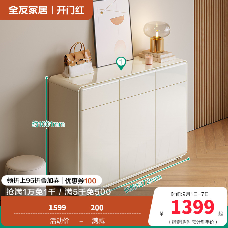 全友家居奶油风鞋柜2024新款入户玄关柜储物收纳柜子置物柜