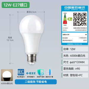 雷士照明灯泡led灯e27e14螺口家用超亮节能替换光源单灯led球泡灯