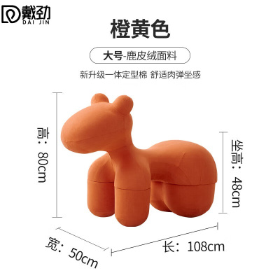 戴劲小马椅儿童动物座椅客厅休闲卡通坐凳沙发大号橙黄色[皮绒料]