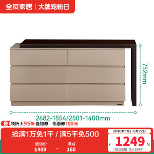 全友家居现代简约梳妆台斗柜一体轻奢高级感主卧转角梳妆台