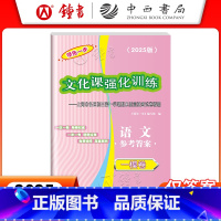 2025 中考一模 .语文.仅答案 初中通用 [正版]2025.2024.2023.2022年版 上海中考一模卷答案二模