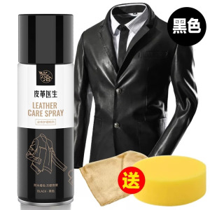 兴洽皮衣护理喷剂230ML黑色一瓶装