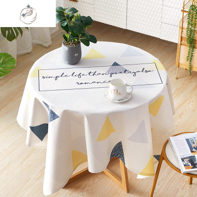 现代简约桌布小圆桌茶几圆形餐桌布艺防水棉麻小清新家用时尚北欧舒适主义