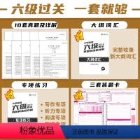 备考2024.6英语6级真题超详解 [正版] 2024年6月 六级考试六级真题真练超详解CET-6考试卷赠大纲词汇专