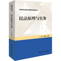 音像民法原理与实务作者