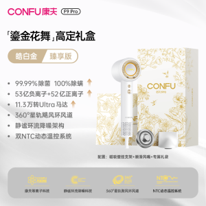 康夫KF-F9 Pro 1900瓦特高速数码马达冷热风护发电吹风过热保护白色单集风嘴设计