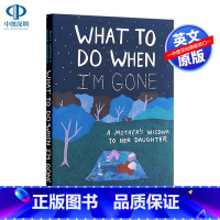 [正版]英文原版 我离开之后 平装 What to Do When I'm Gone 治愈励志漫画绘本 一个母亲给女儿