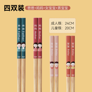 味家分餐印花竹筷